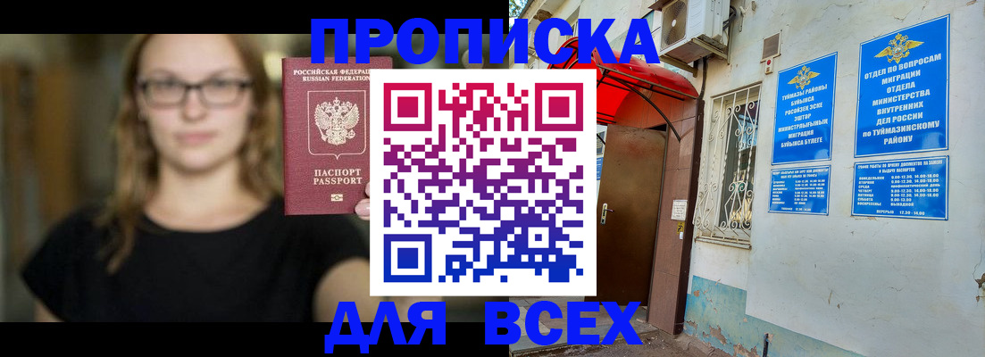 прописка от собственника в Подпорожье
