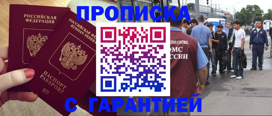 временная регистрация собственник в Подпорожье