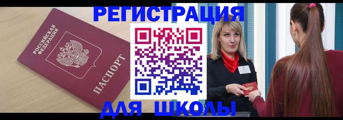 временная регистрация законно в Подпорожье