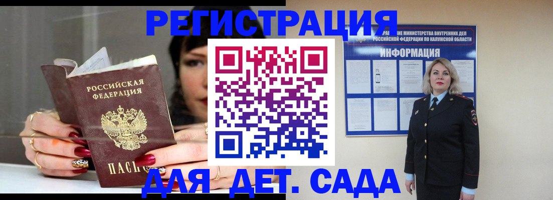 временная регистрация для школы в Подпорожье