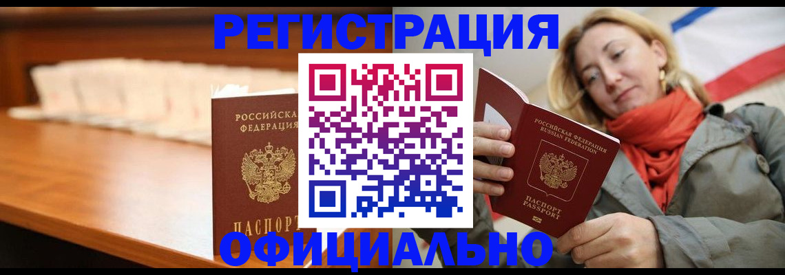 временная регистрация адрес в Подпорожье