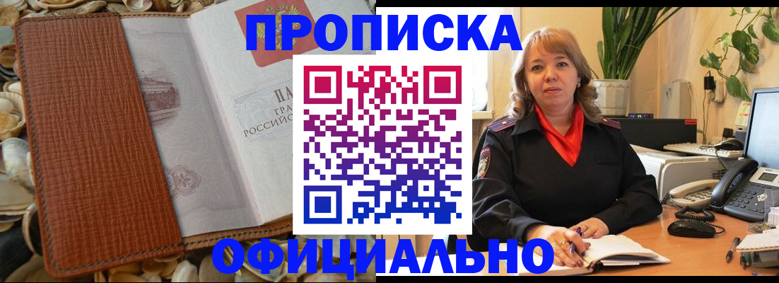 временная регистрация поиск в Подпорожье