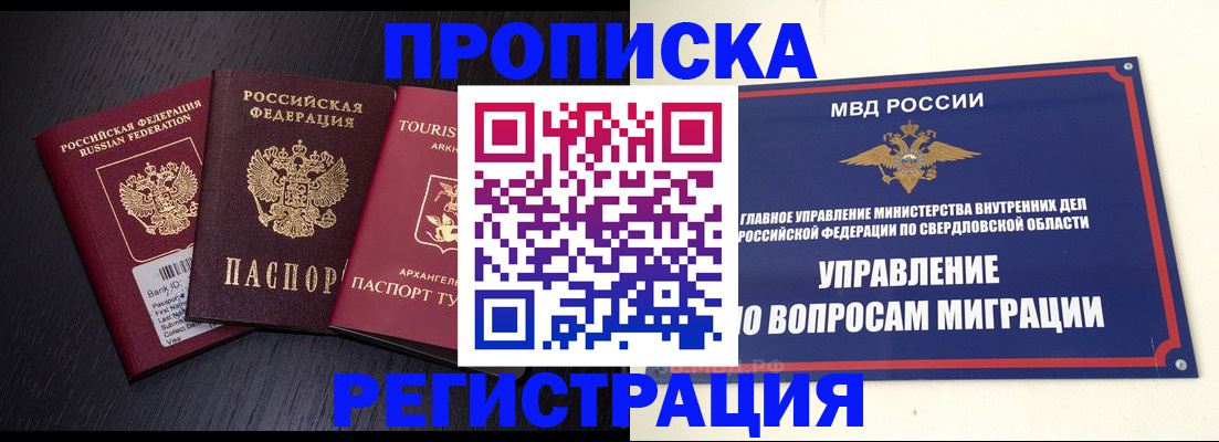 временная регистрация недорого в Подпорожье